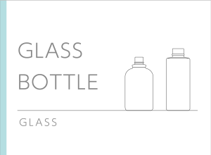 化粧品容器ボトル(ガラス)